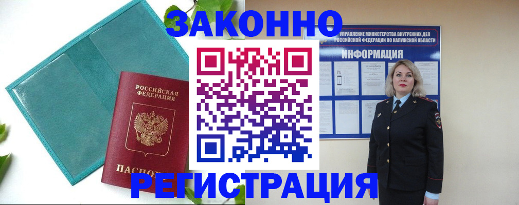 прописка для школы в Чусовом