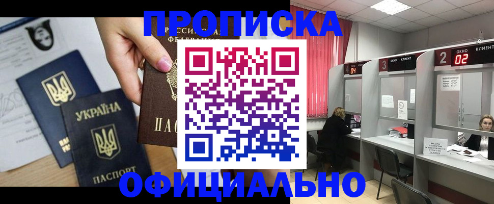 временная регистрация в Чусовом