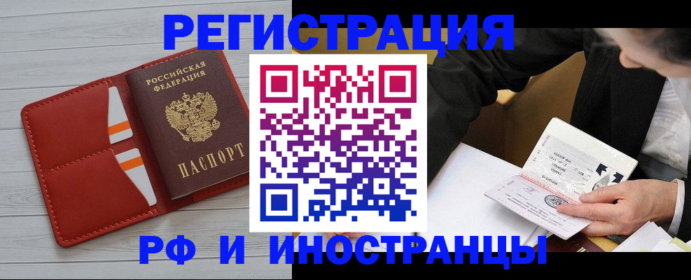 временная регистрация для всех в Чусовом