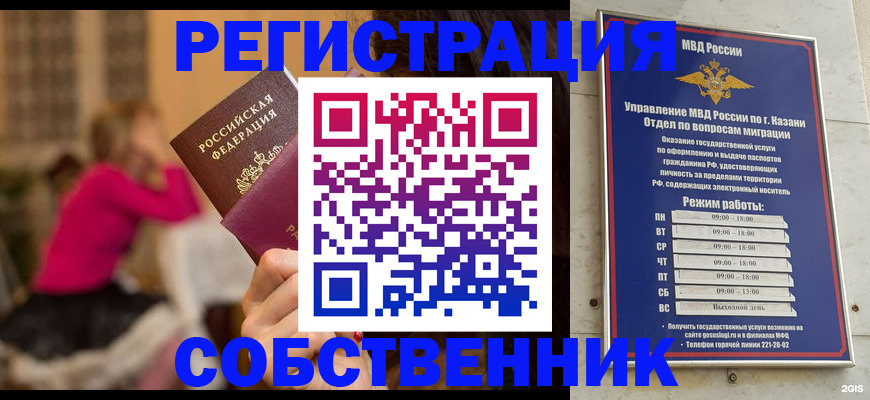 временная регистрация в квартире в Чусовом