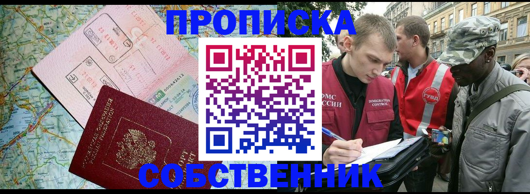 временная регистрация поиск в Чусовом